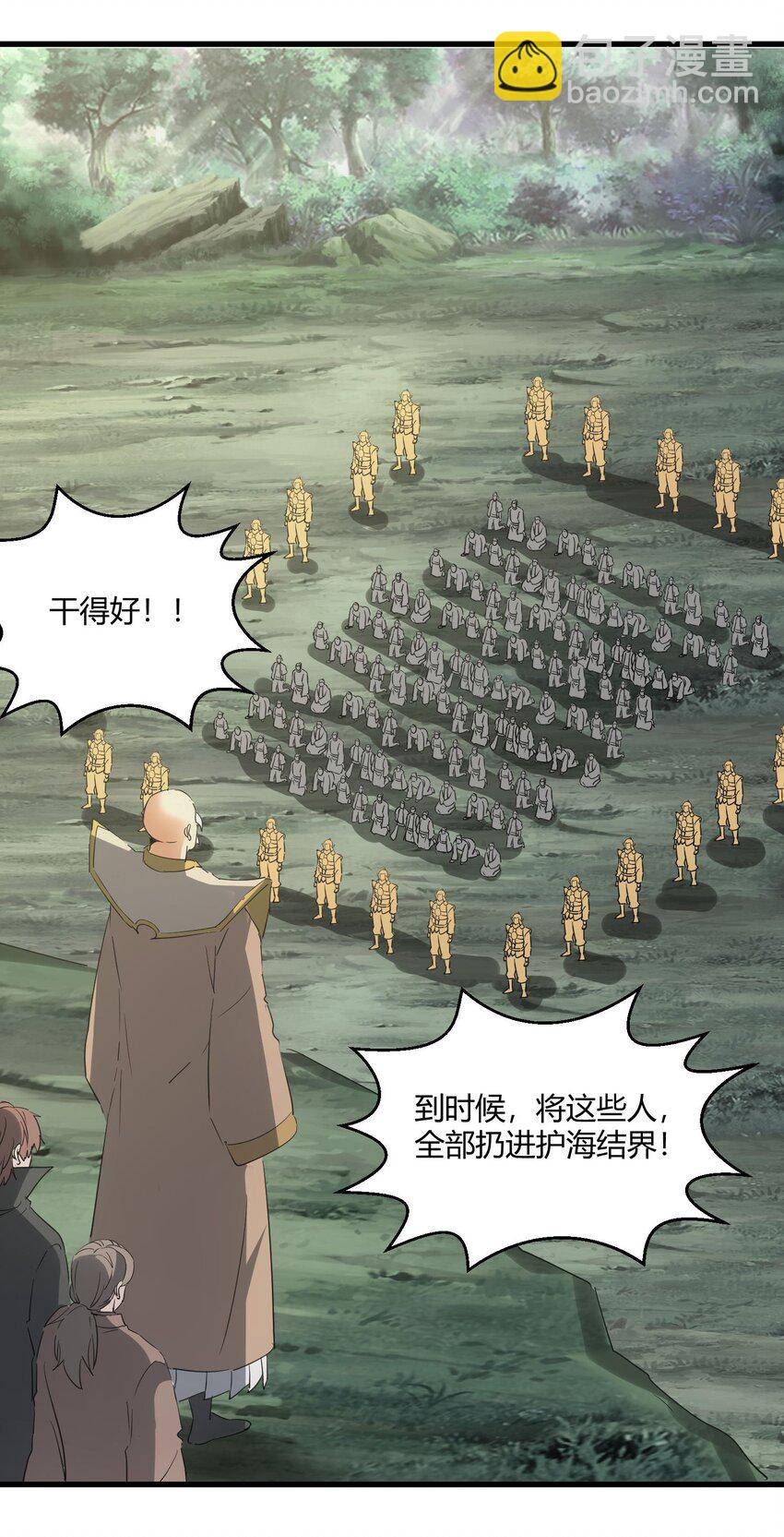 161 人间地狱(1/2)-第161话