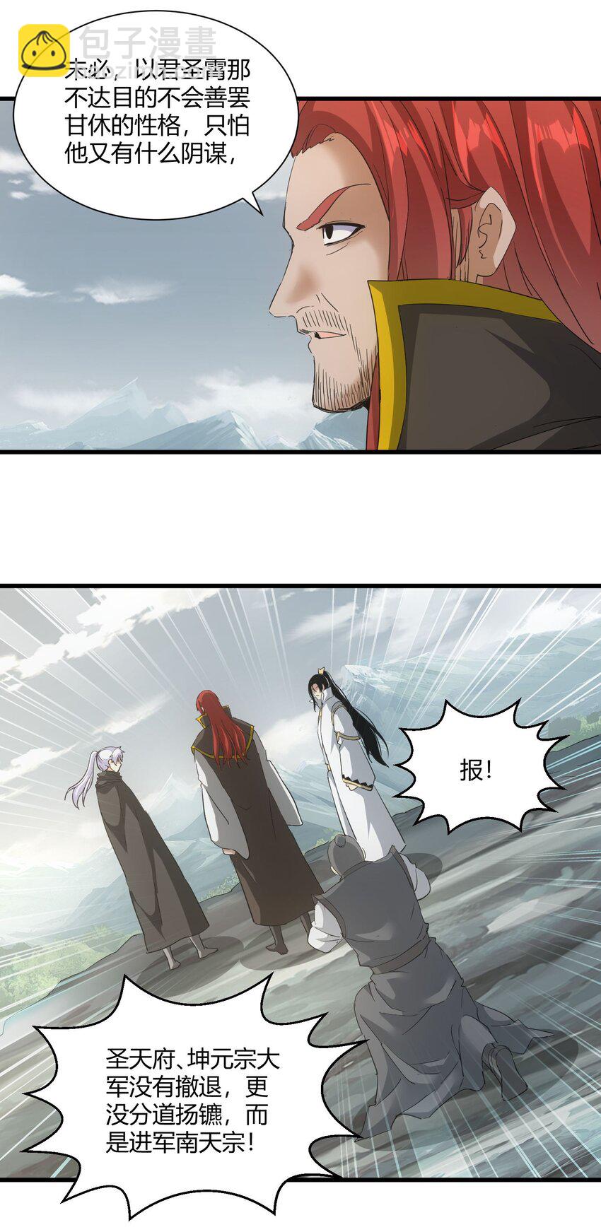 161 人间地狱(1/2)-第161话