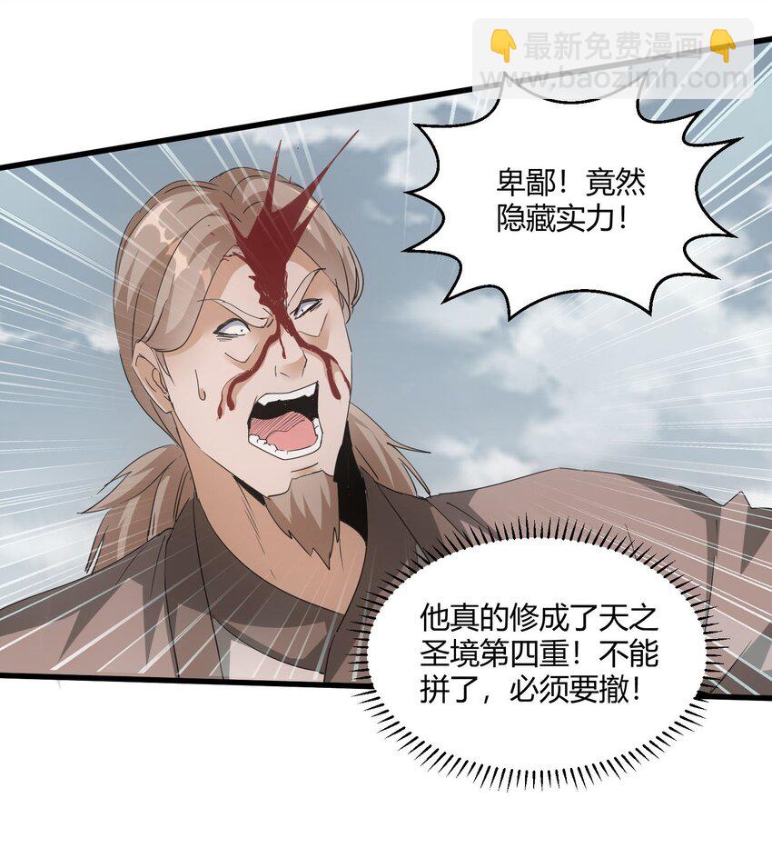 163 覆灭(1/2)-第163话