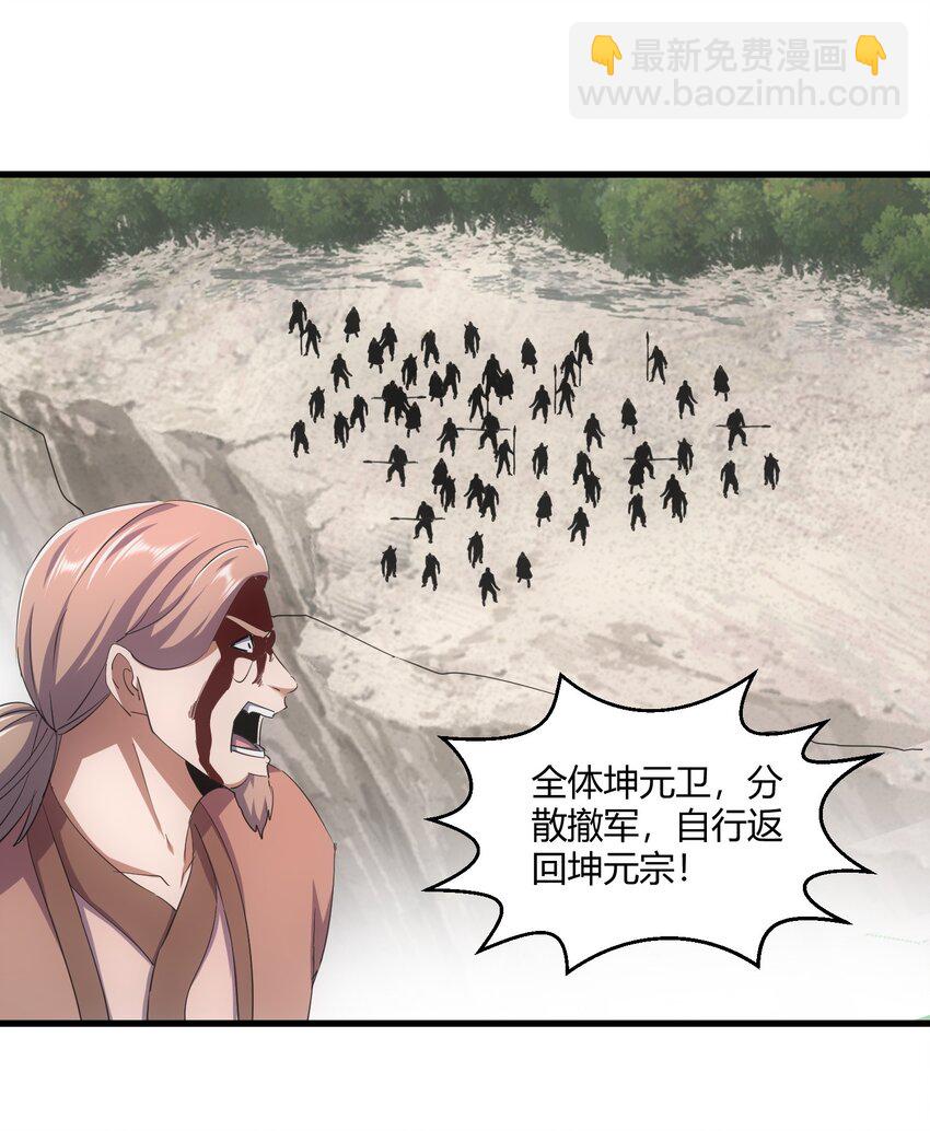 163 覆灭(1/2)-第163话