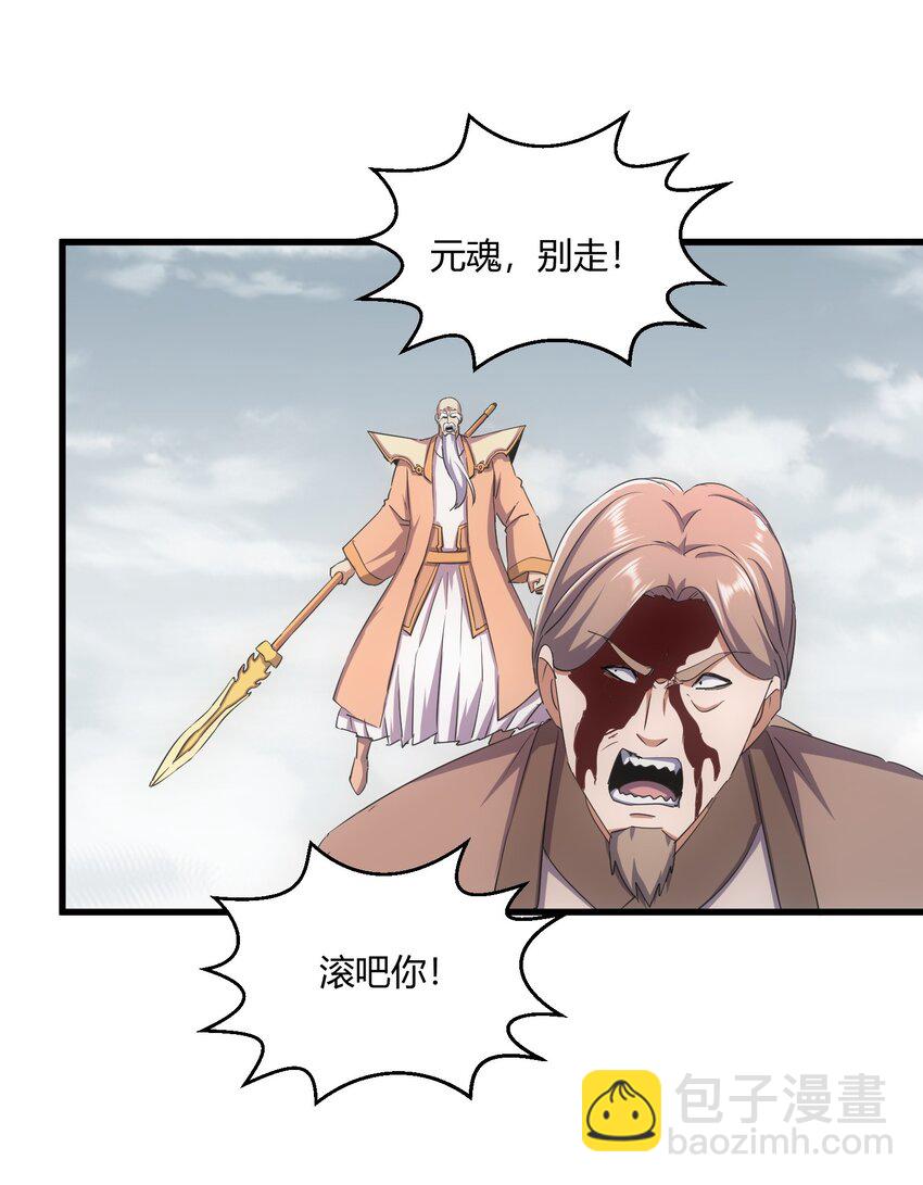 163 覆灭(1/2)-第163话