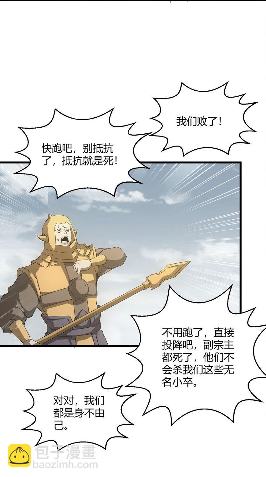 163 覆灭(1/2)-第163话