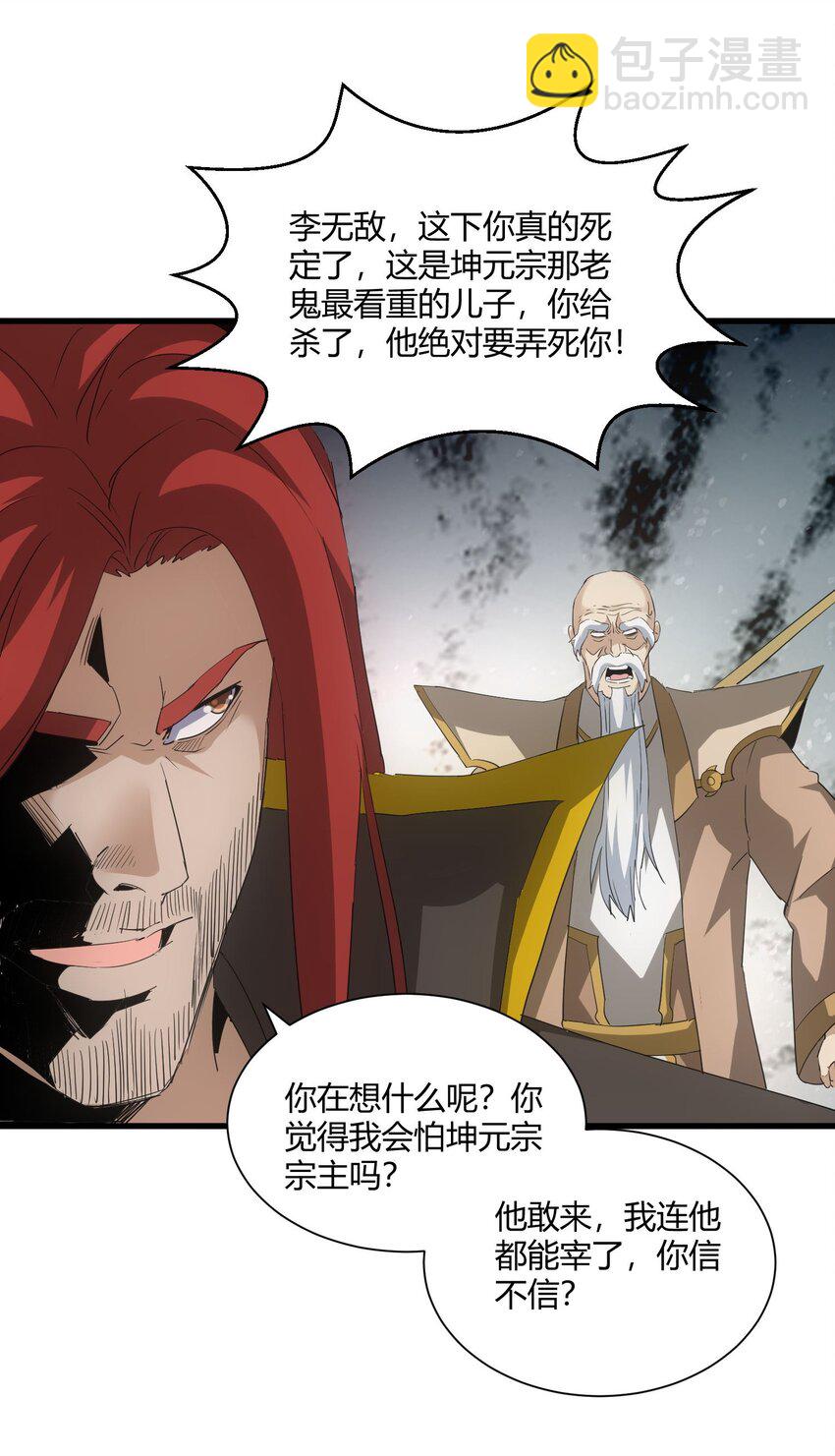 163 覆灭(1/2)-第163话