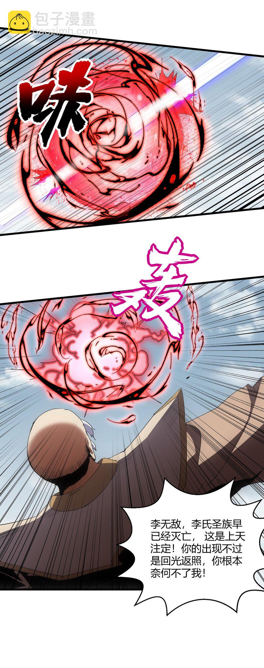 163 覆灭(1/2)-第163话