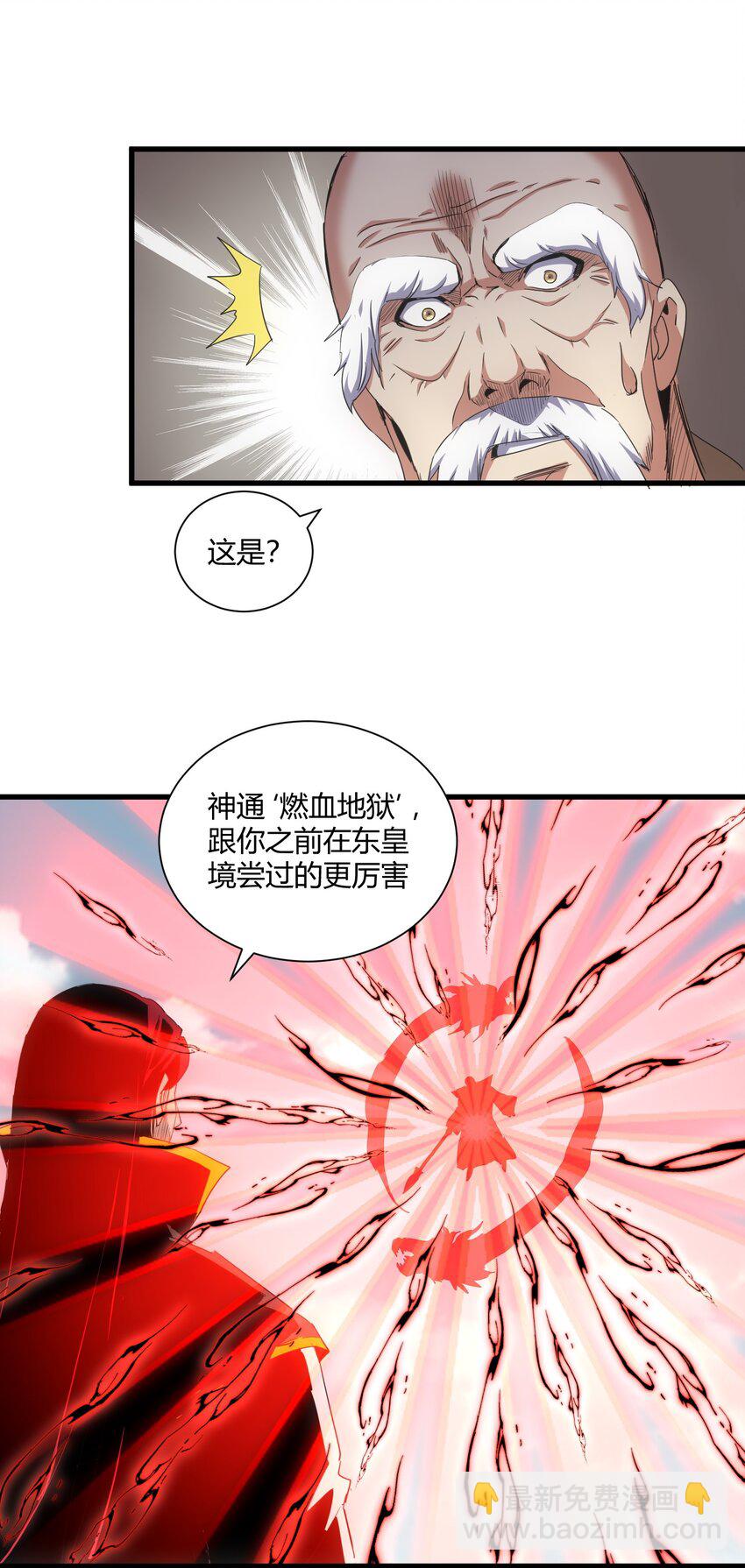 163 覆灭(1/2)-第163话