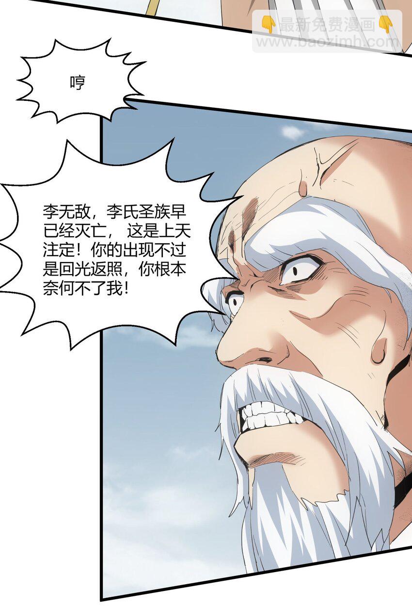 163 覆灭(1/2)-第163话