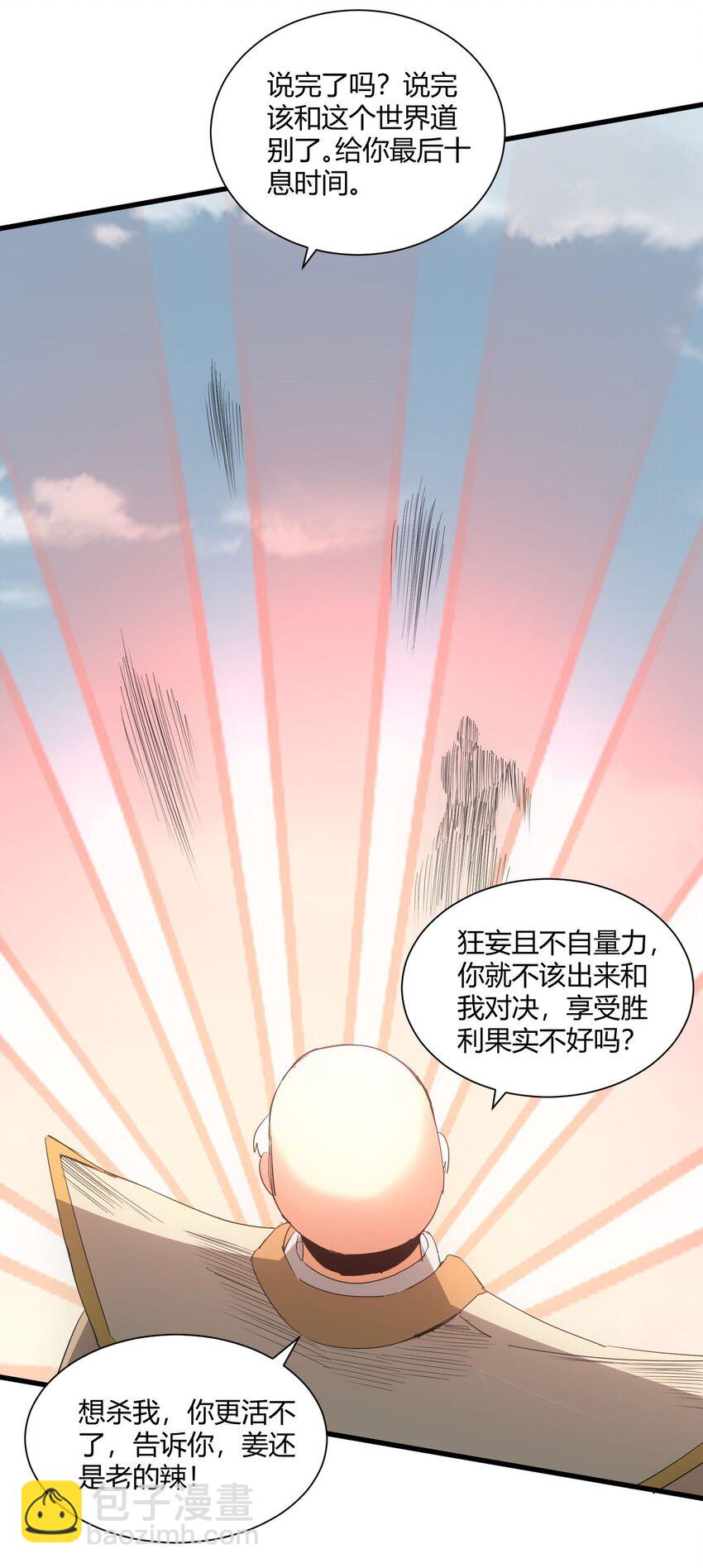 163 覆灭(1/2)-第163话