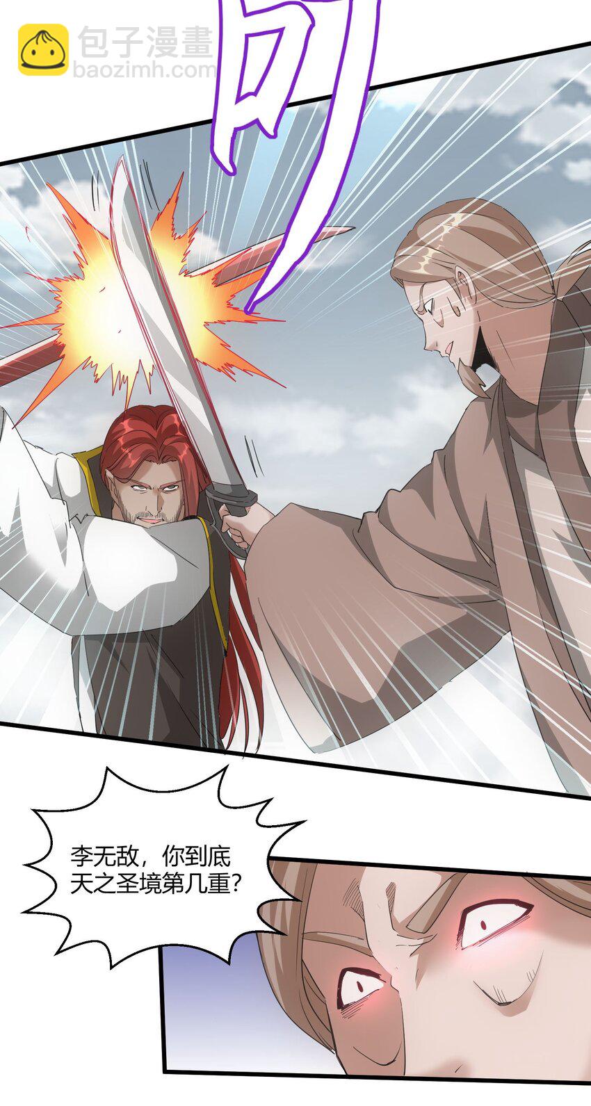 163 覆灭(1/2)-第163话