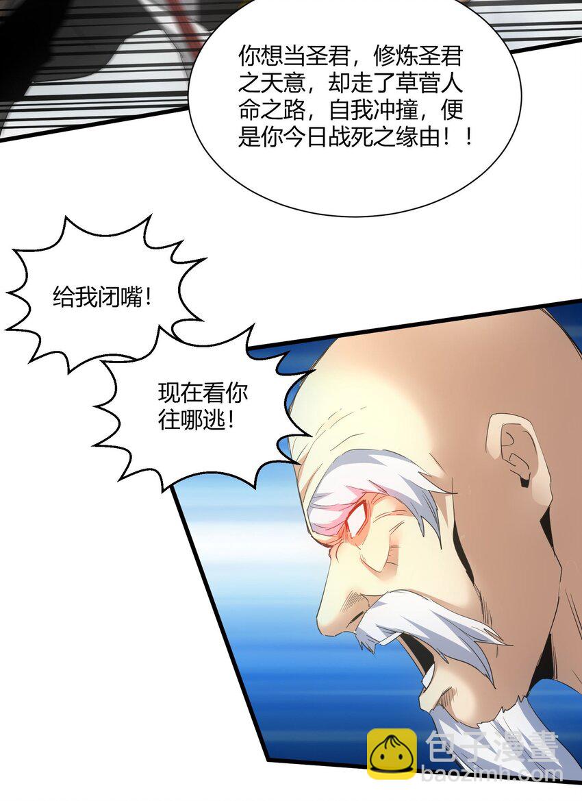 163 覆灭(1/2)-第163话