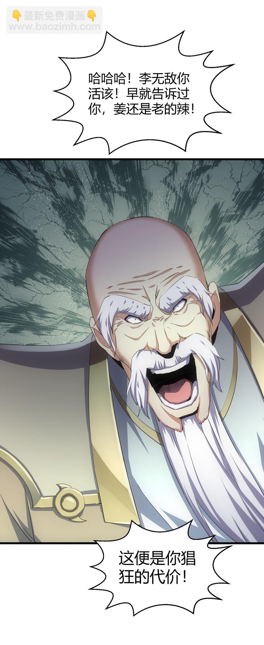 163 覆灭(1/2)-第163话