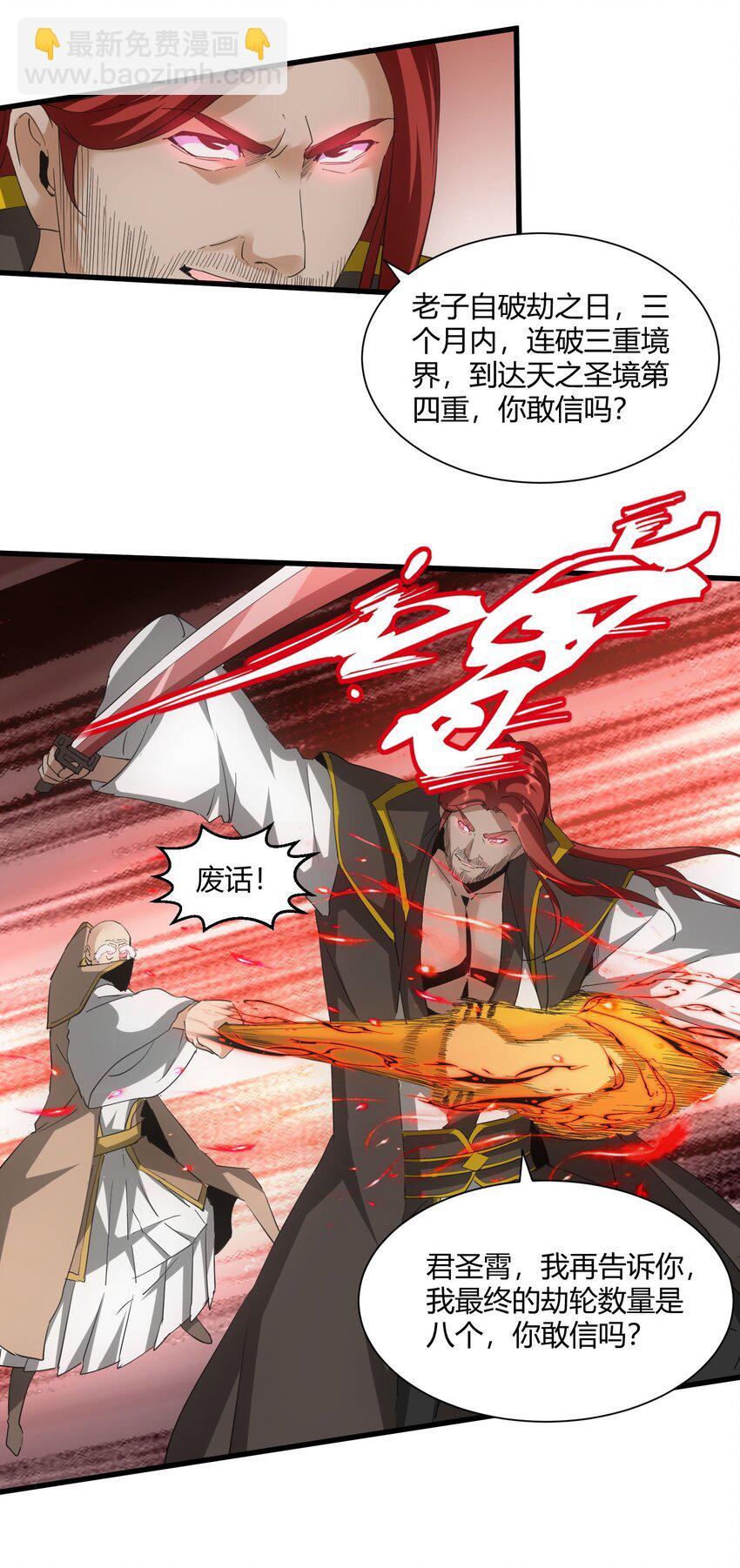 163 覆灭(1/2)-第163话