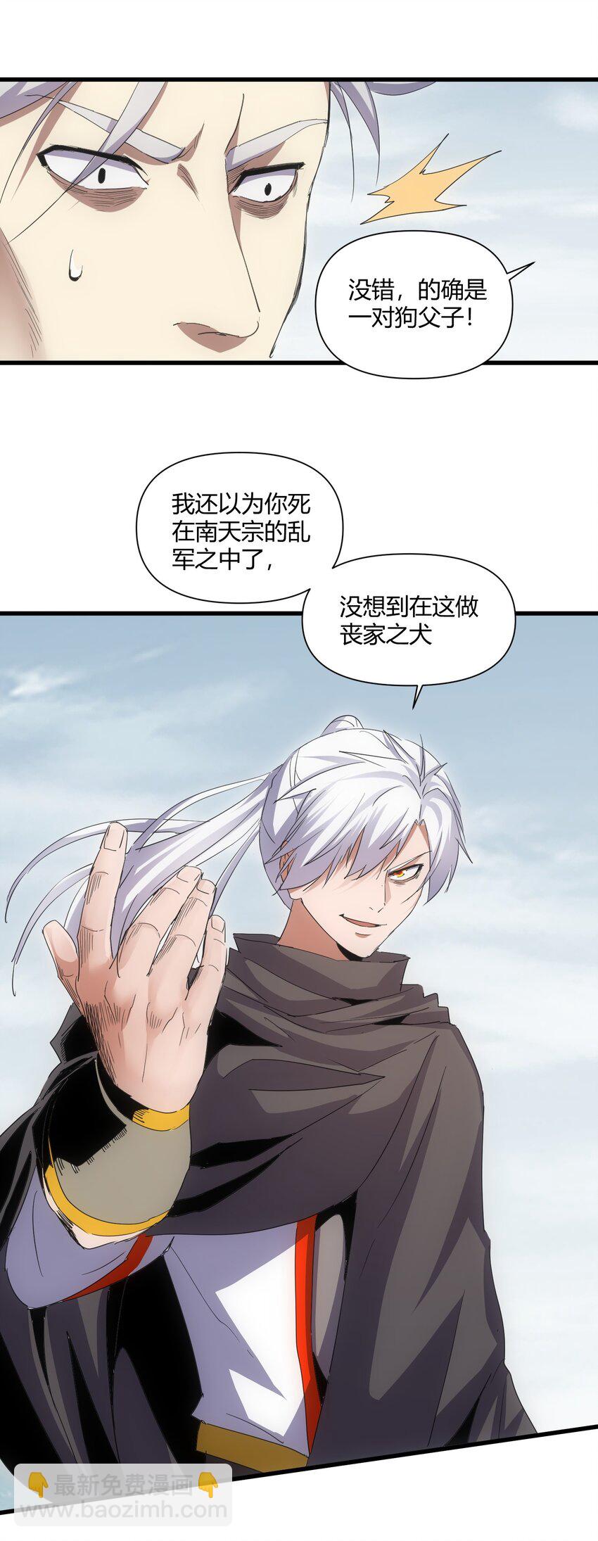 165 三生御兽师(1/2)-第165话