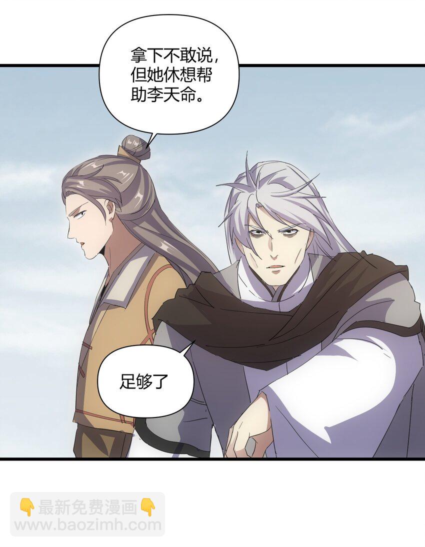 165 三生御兽师(1/2)-第165话