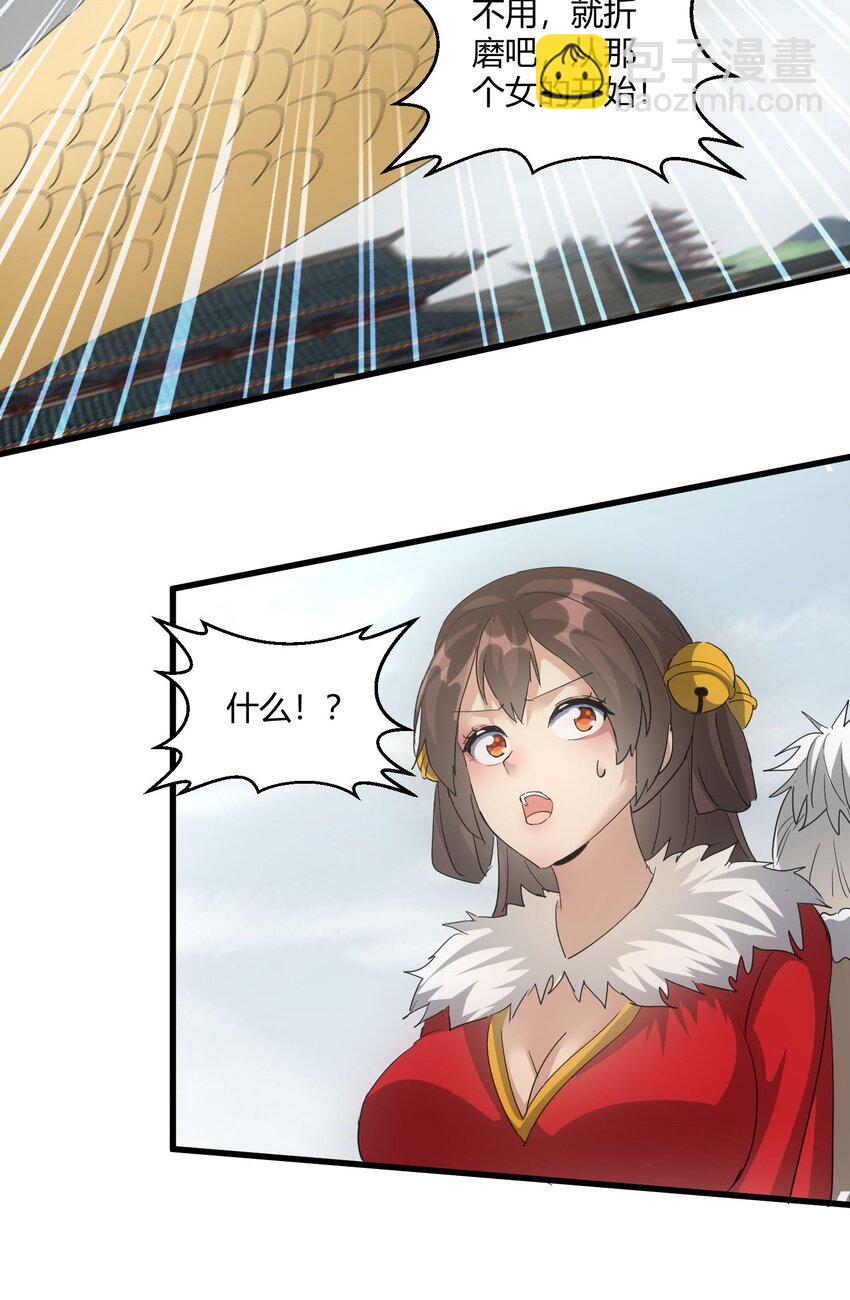 165 三生御兽师(1/2)-第165话