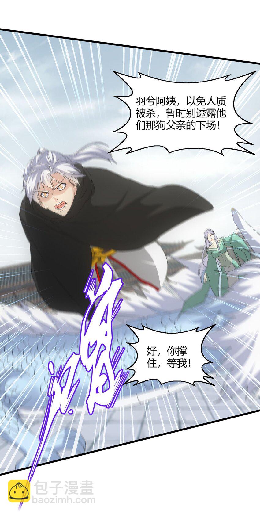 165 三生御兽师(1/2)-第165话