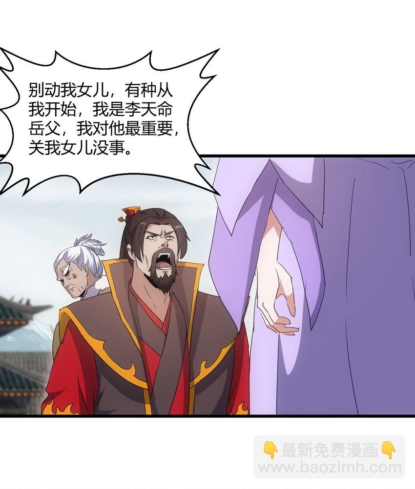 165 三生御兽师(1/2)-第165话