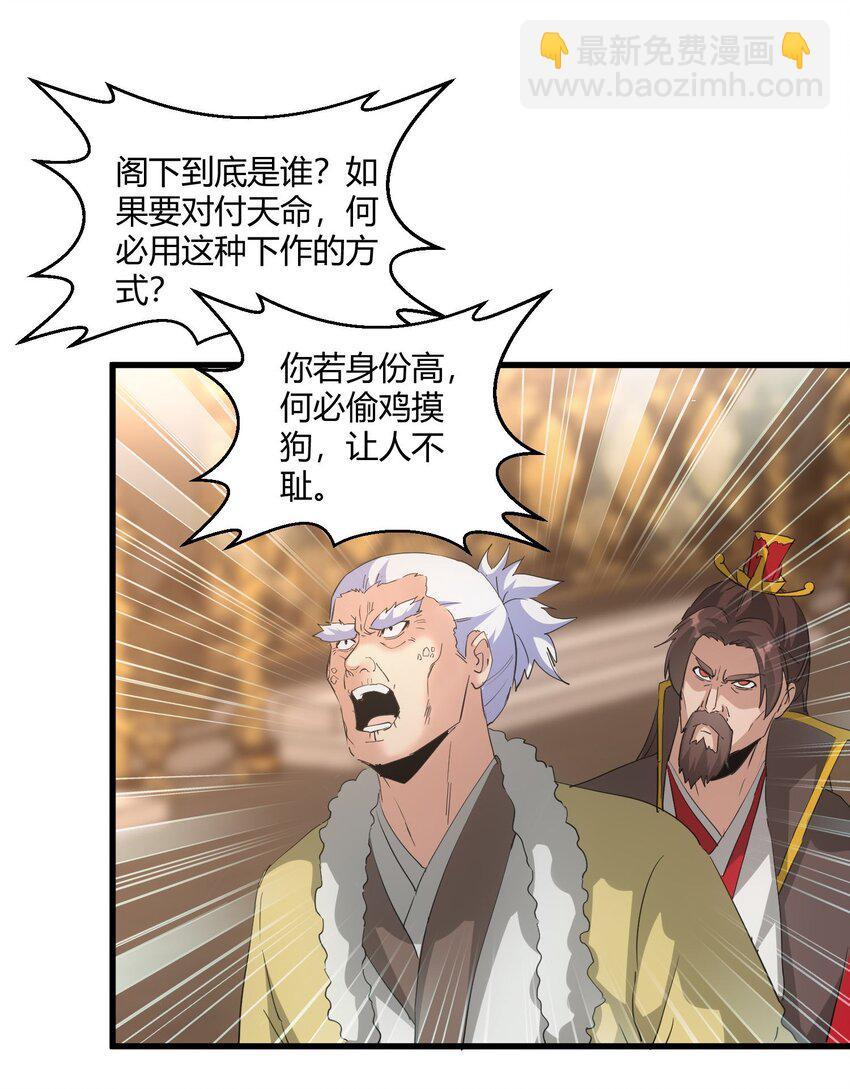 165 三生御兽师(1/2)-第165话