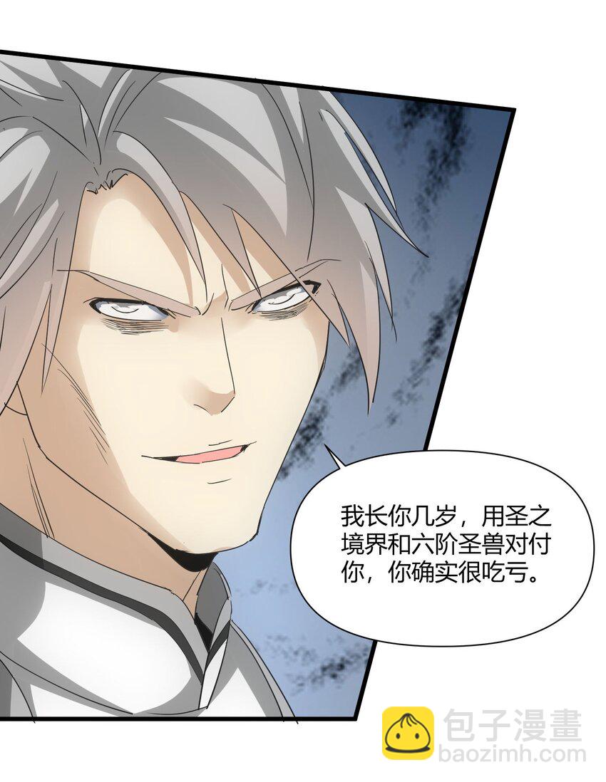 165 三生御兽师(1/2)-第165话