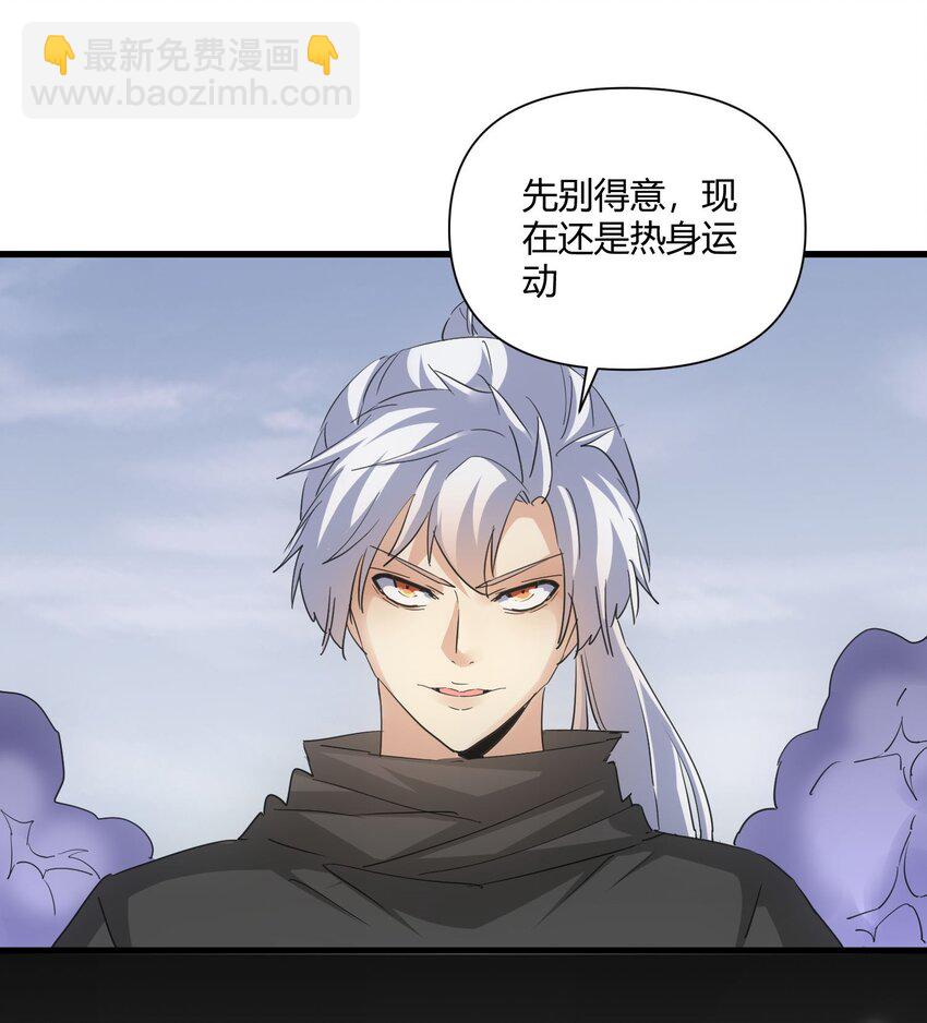 165 三生御兽师(1/2)-第165话