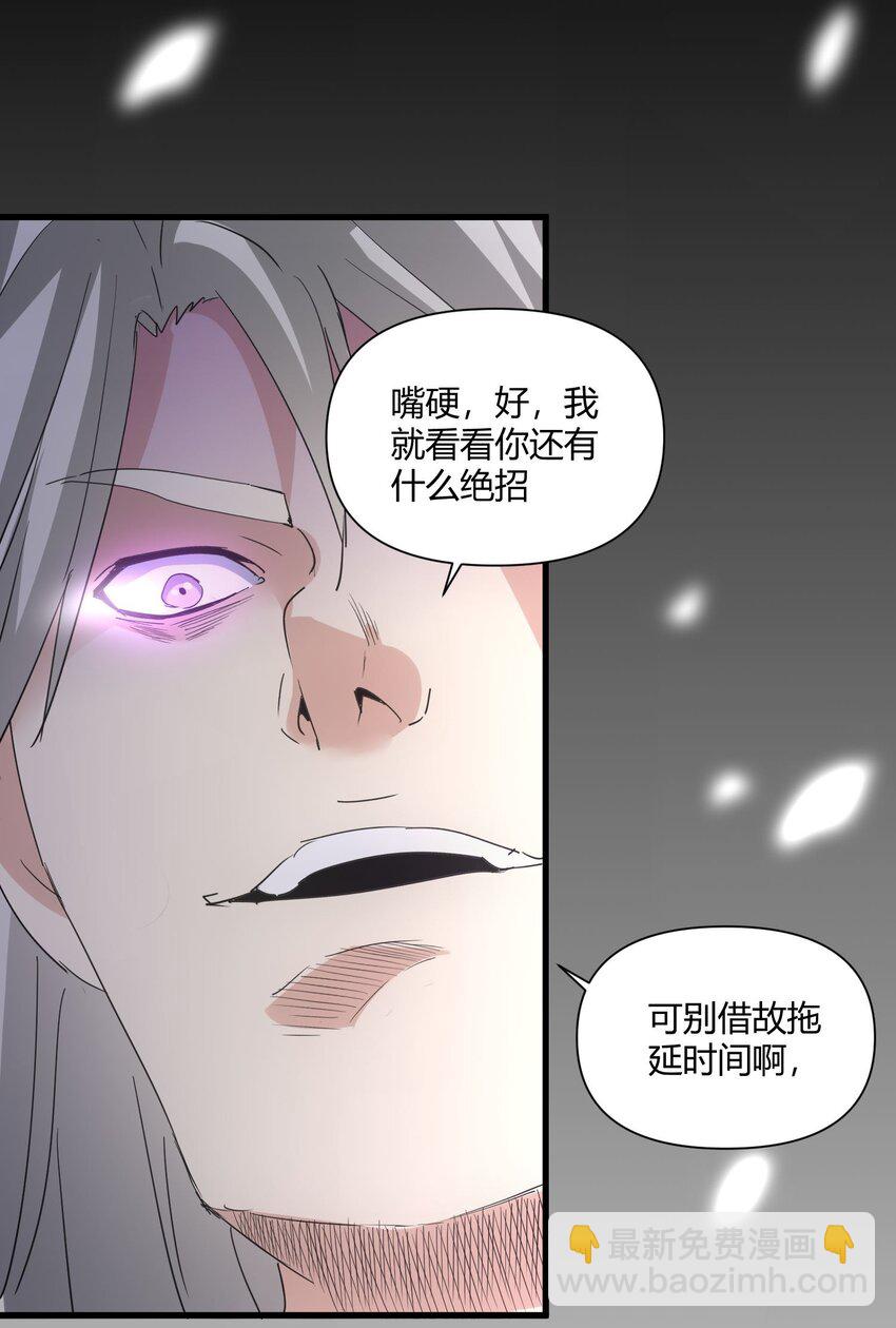 165 三生御兽师(1/2)-第165话