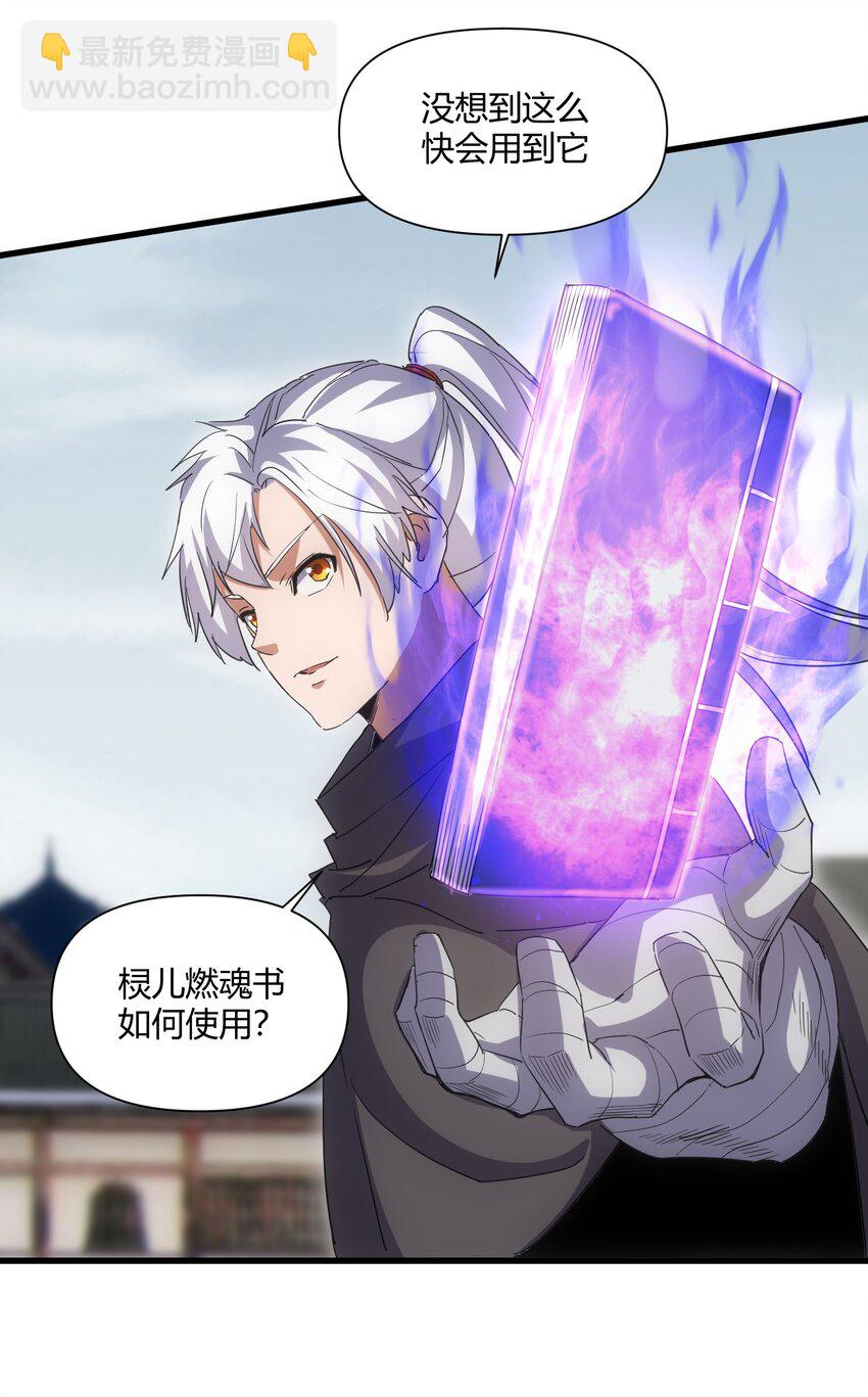 165 三生御兽师(1/2)-第165话