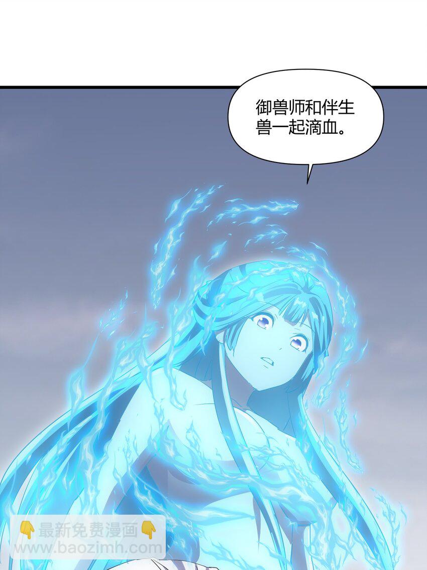 165 三生御兽师(1/2)-第165话