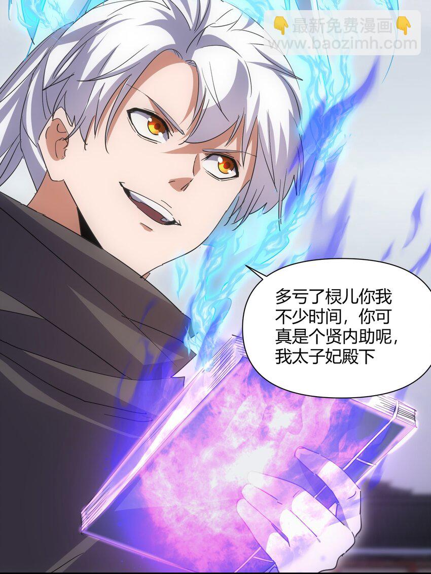 165 三生御兽师(1/2)-第165话