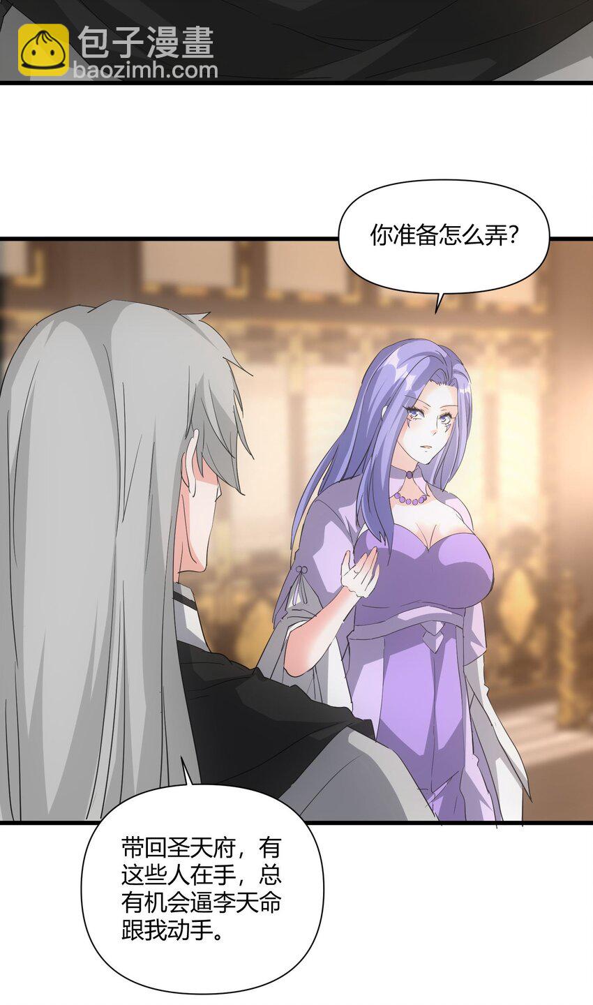 165 三生御兽师(1/2)-第165话