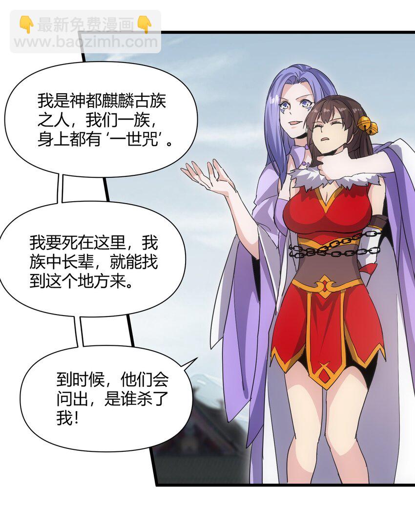 167 天降三老(1/2)-第167话