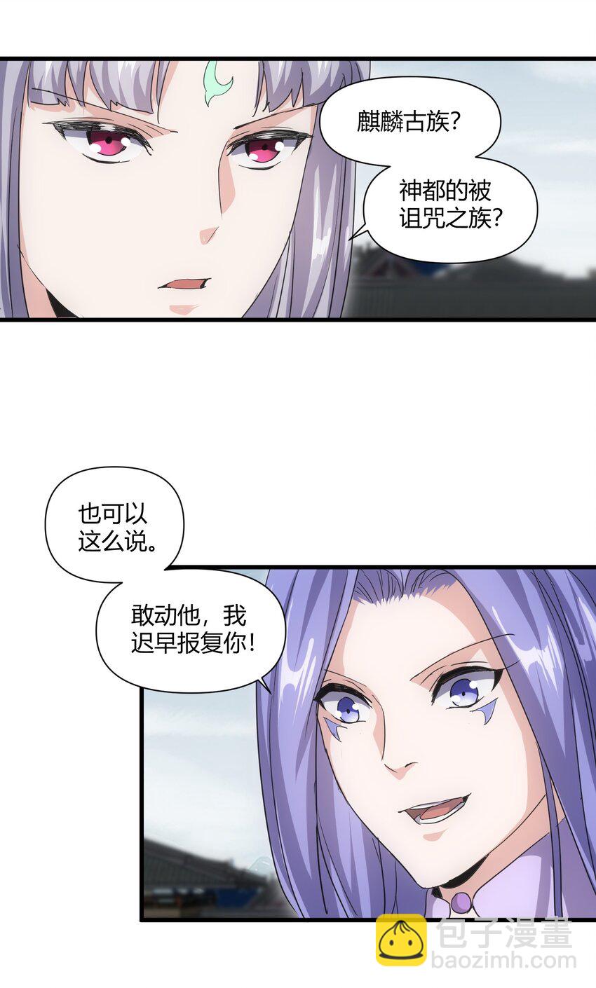 167 天降三老(1/2)-第167话