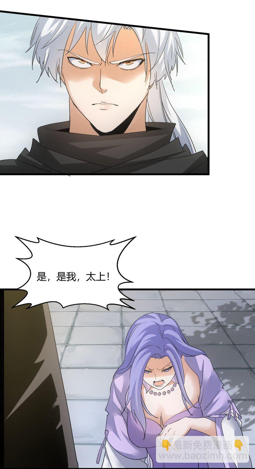 167 天降三老(1/2)-第167话