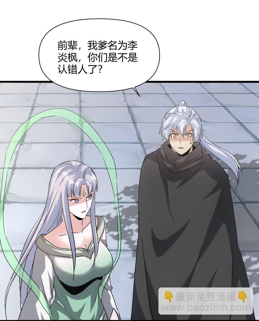 167 天降三老(1/2)-第167话