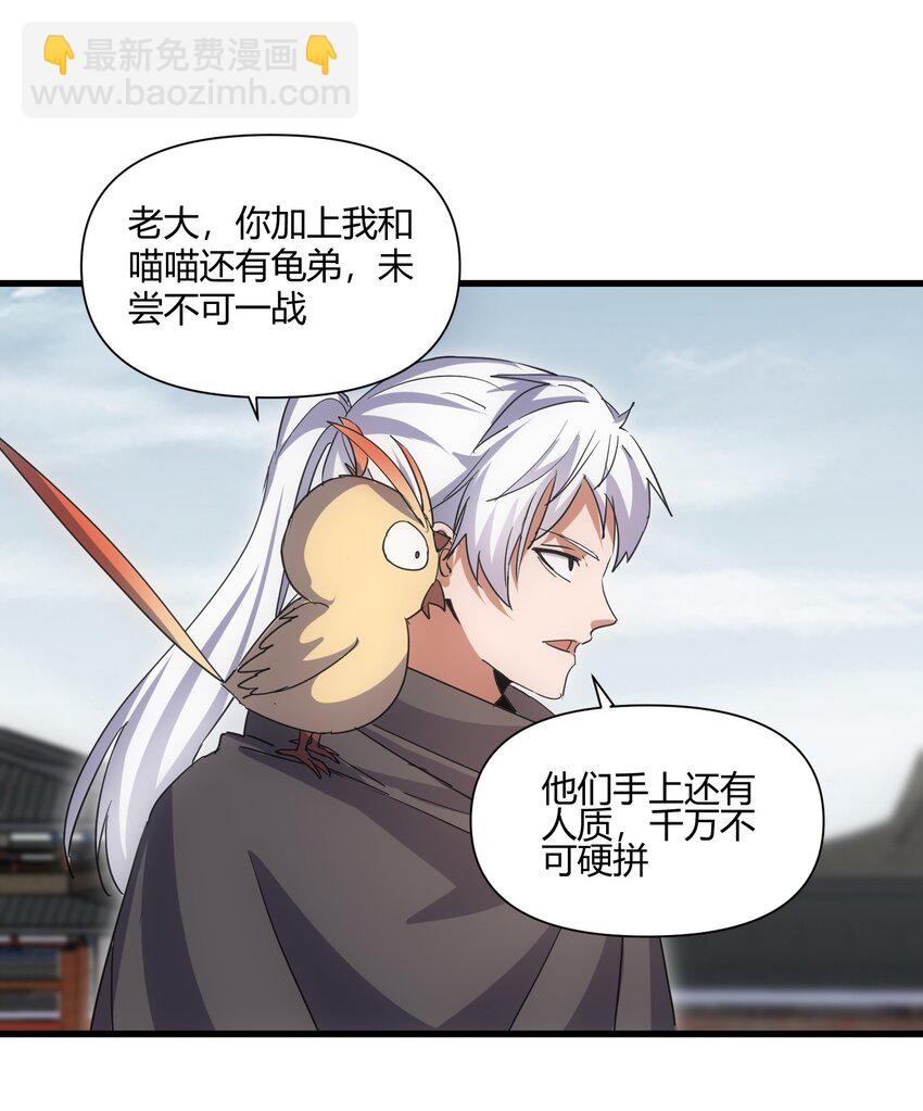 167 天降三老(1/2)-第167话