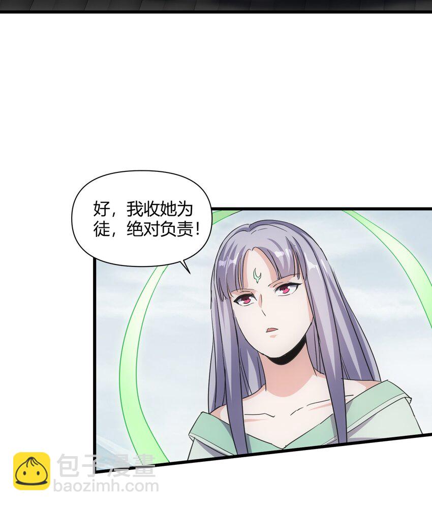 167 天降三老(1/2)-第167话