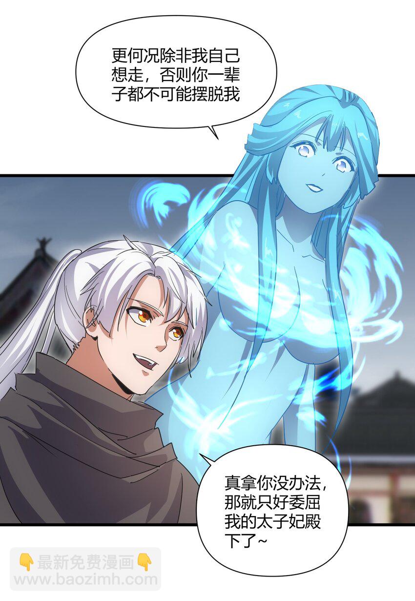 167 天降三老(1/2)-第167话