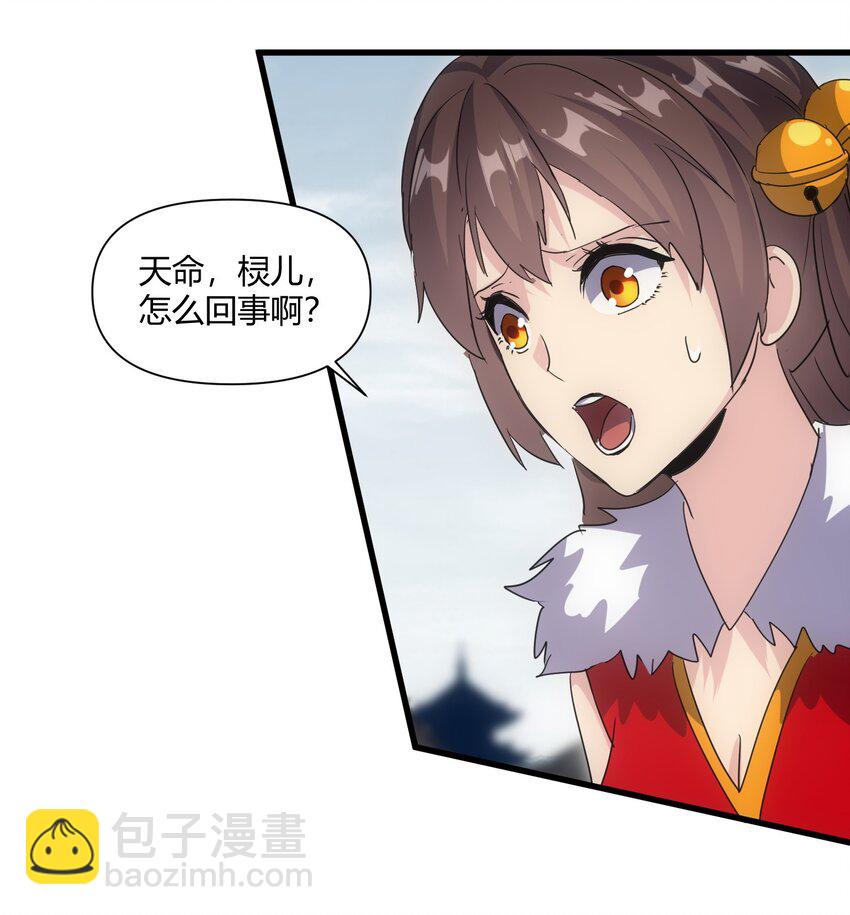 167 天降三老(1/2)-第167话