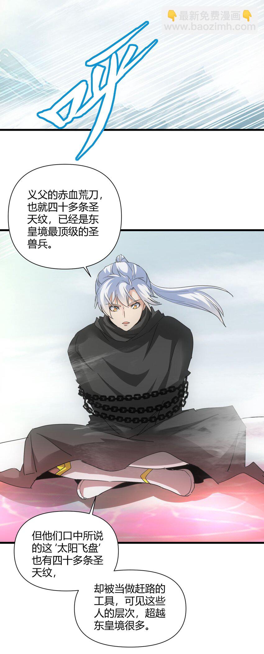 167 天降三老(1/2)-第167话