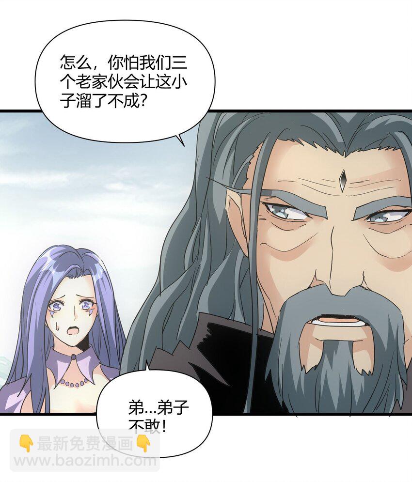 167 天降三老(1/2)-第167话