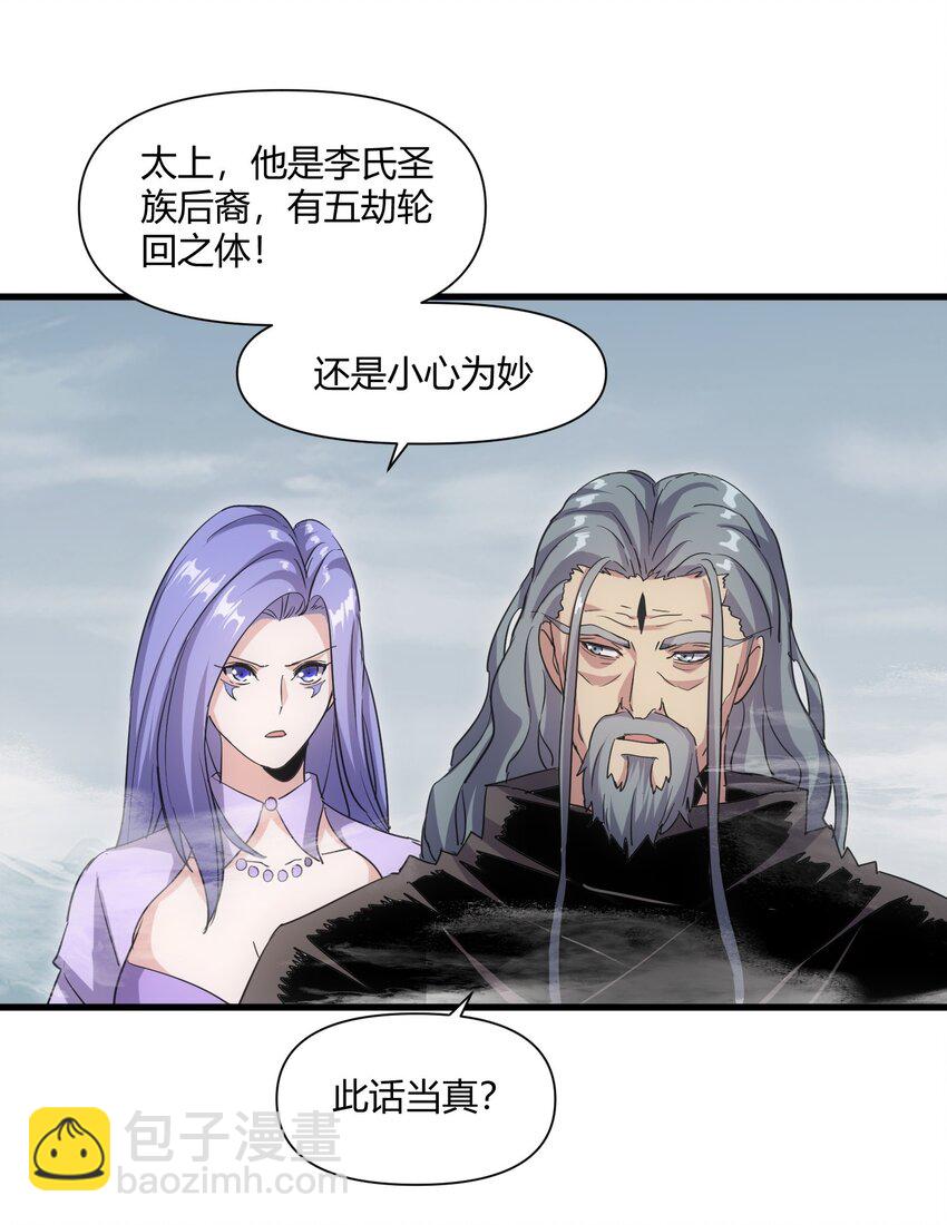 167 天降三老(1/2)-第167话