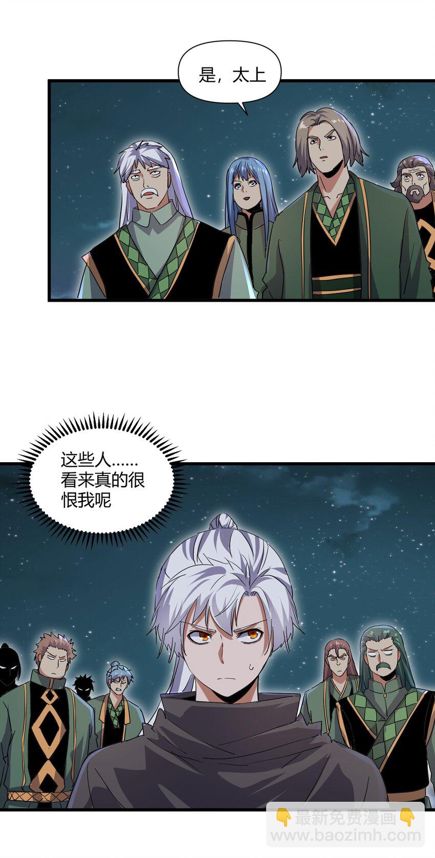 169 小阳 回来了？(1/2)-第169话