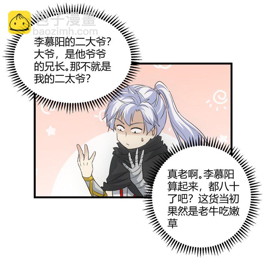 169 小阳 回来了？(1/2)-第169话