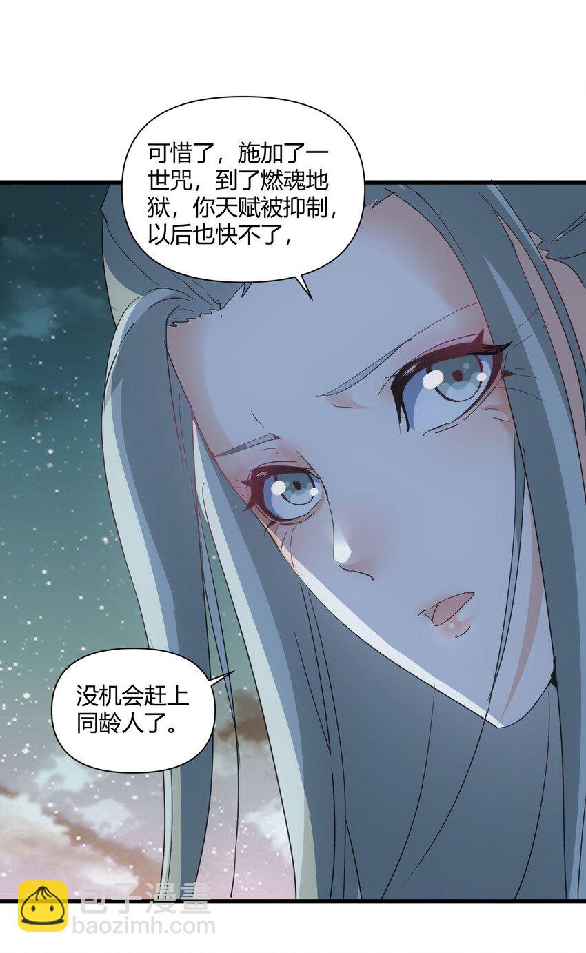 169 小阳 回来了？(1/2)-第169话