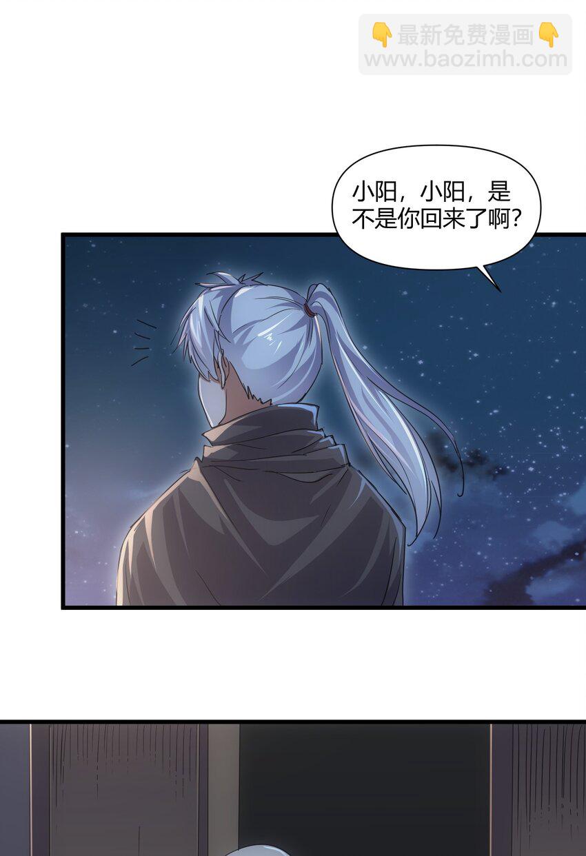 169 小阳 回来了？(1/2)-第169话