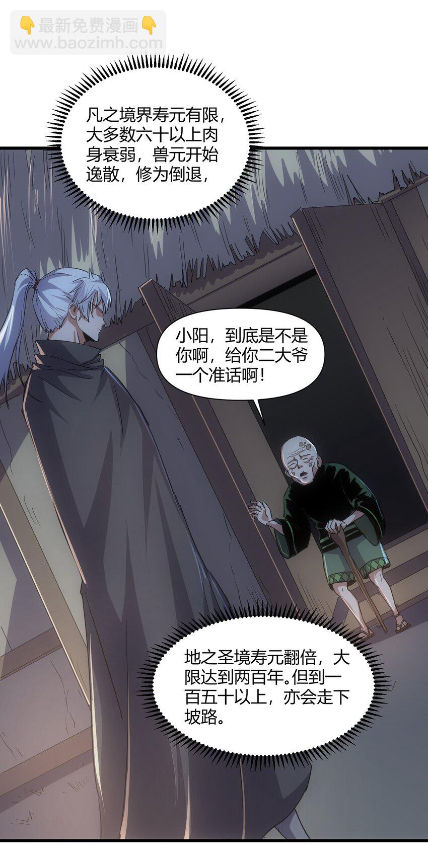 169 小阳 回来了？(1/2)-第169话