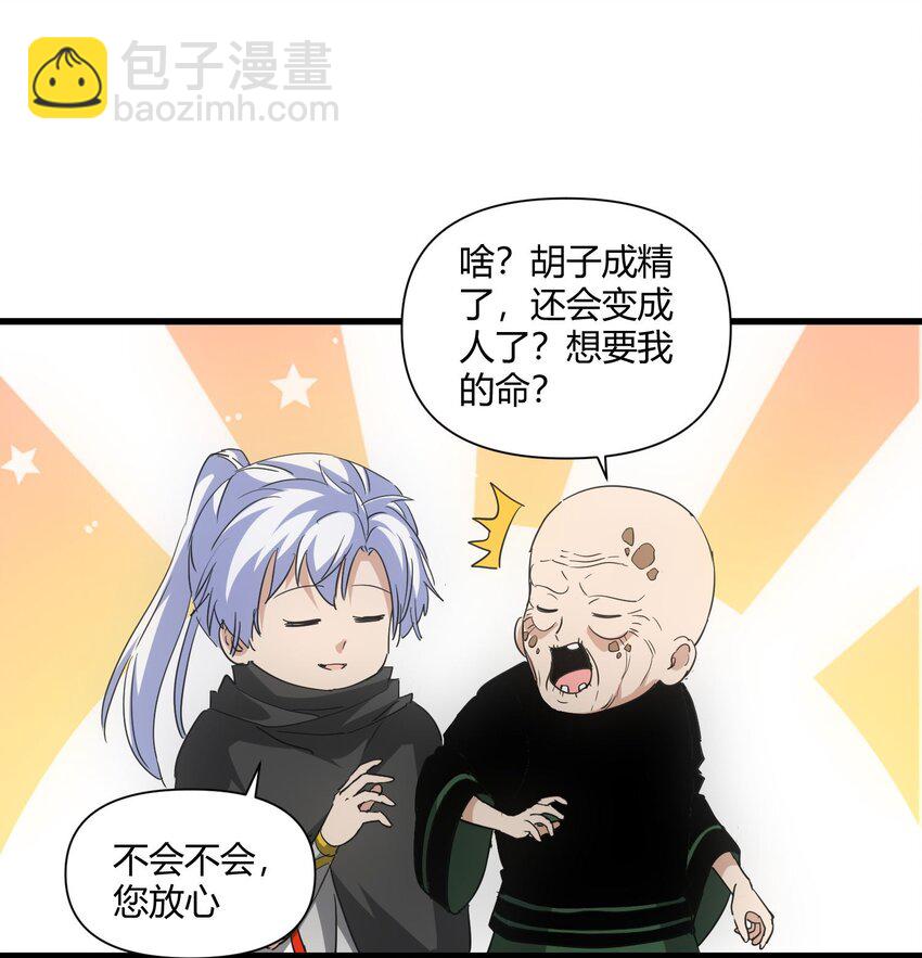 169 小阳 回来了？(1/2)-第169话