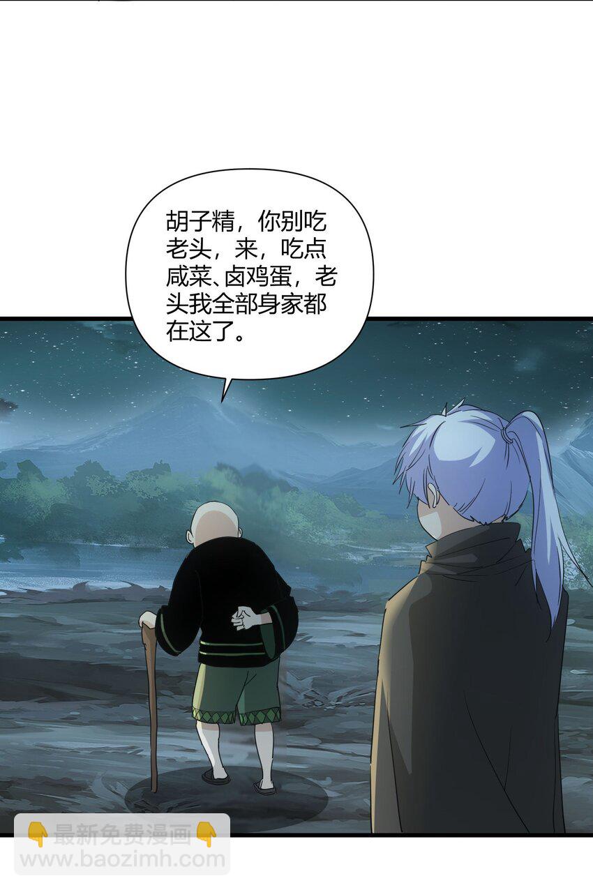 169 小阳 回来了？(1/2)-第169话