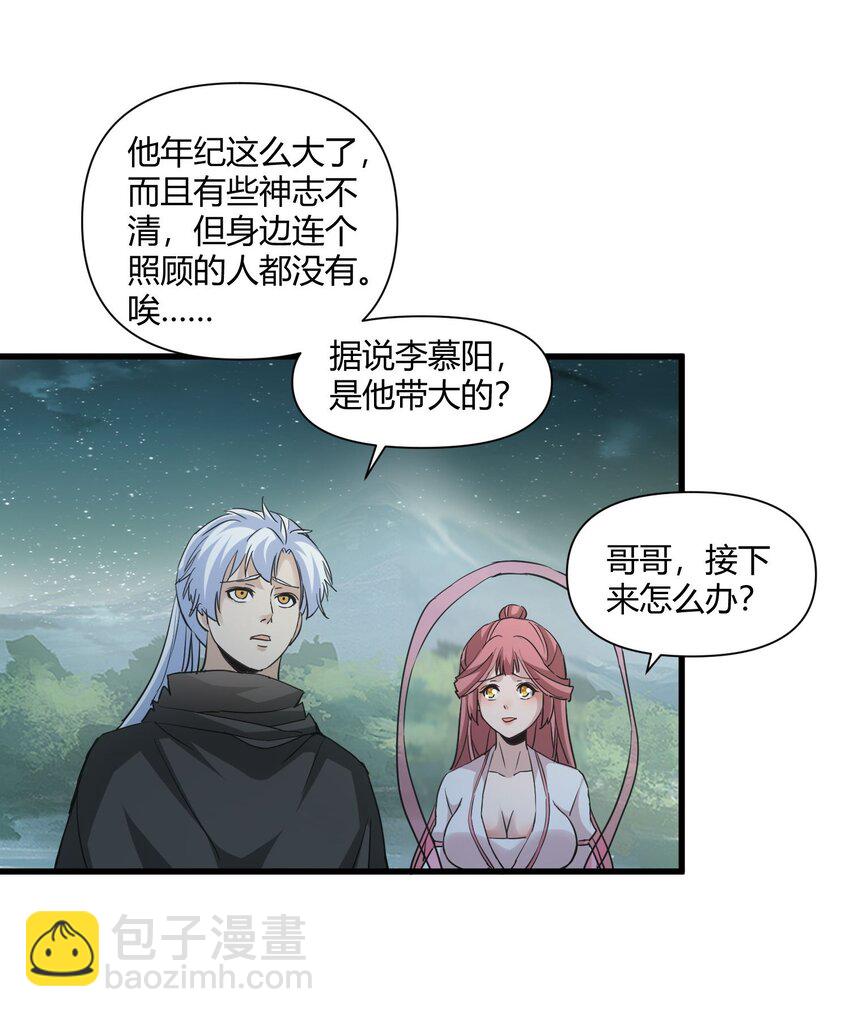 169 小阳 回来了？(1/2)-第169话