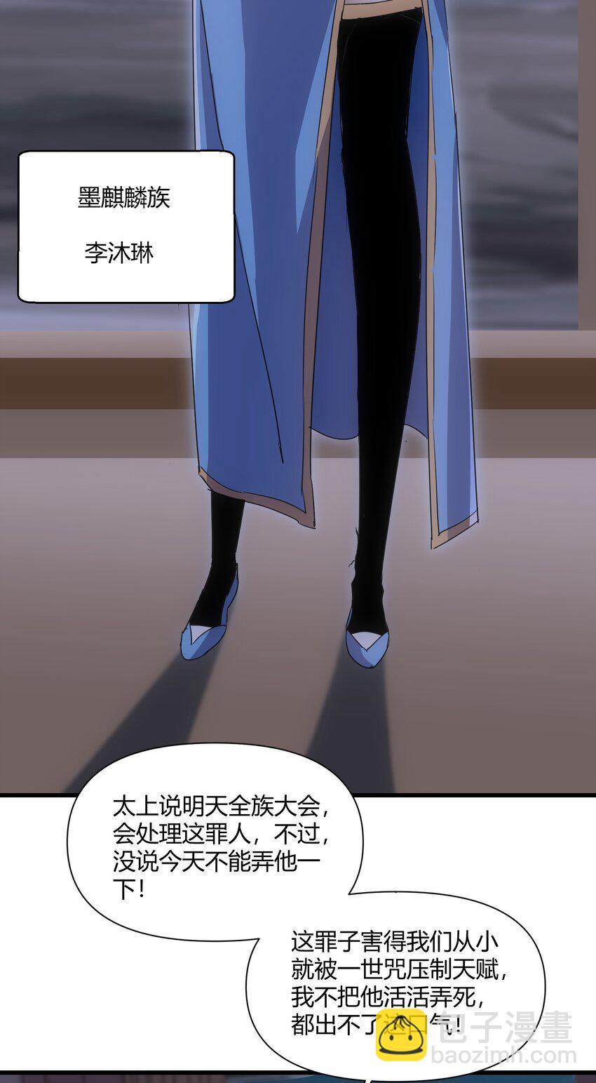 169 小阳 回来了？(1/2)-第169话