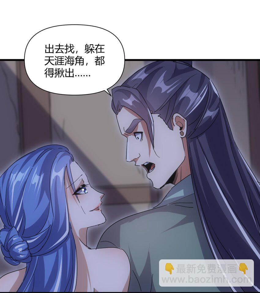 169 小阳 回来了？(1/2)-第169话