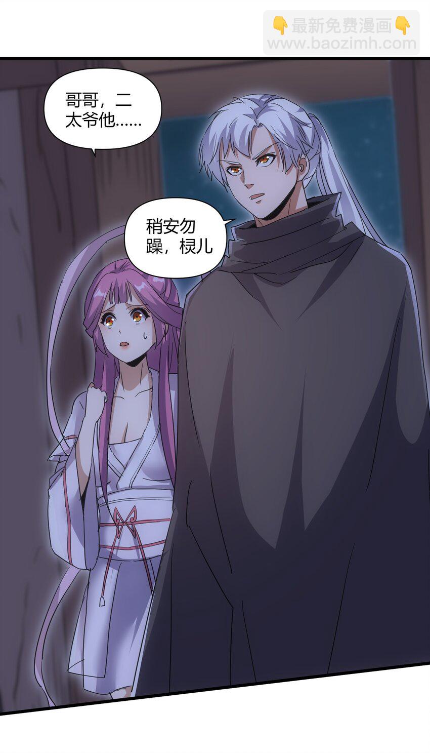 169 小阳 回来了？(1/2)-第169话